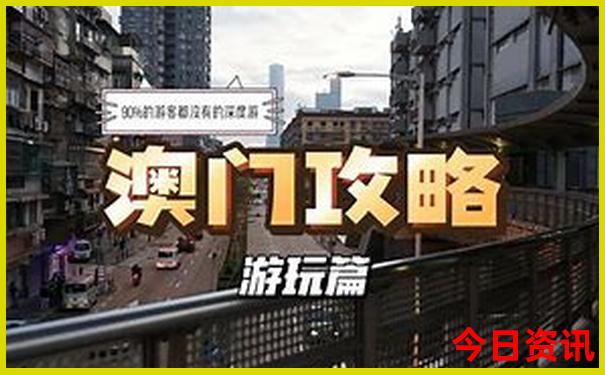 广州二日游最佳路线